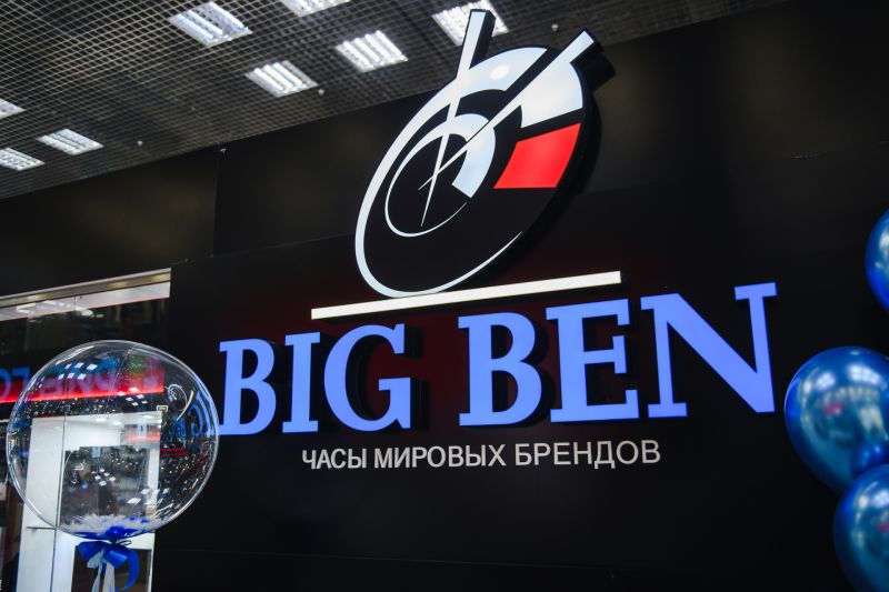 Салон BIG BEN